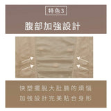 HE&ME Men's Spectrum Girdle -Skin