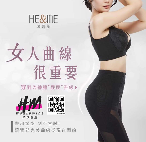 穿對內褲讓 