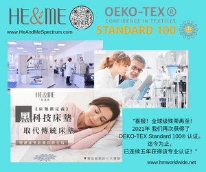 HE&ME "和迩美连"续五年荣获Oeko-Tex标准认证